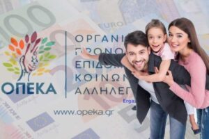 Ο ΟΠΕΚΑ αναμένεται να καταβάλει στις 31 Αυγούστου όλα τα επιδόματα στους δικαιούχους τα οποία ανέρχονται στο συνολικό ποσό των 186.558.332