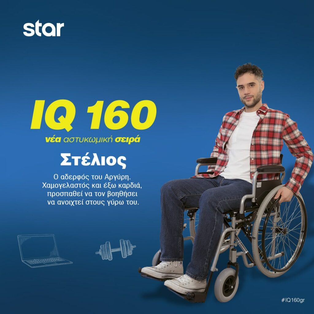 Στέλιος Καλατζής (Κυριάκος Σαλής)