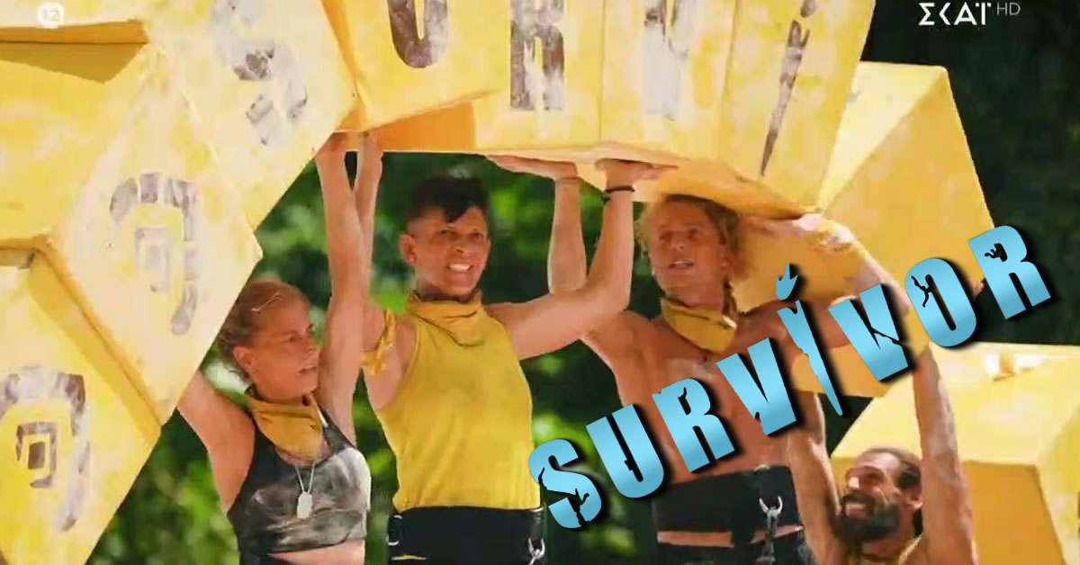 entaseis sto survivor kai fantasteite eimaste