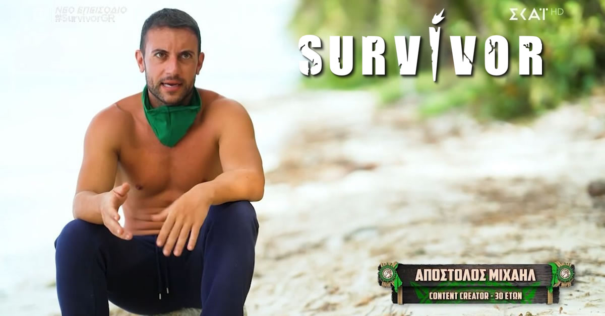 survivor 2025 me poia paiktria ta evale o aposto