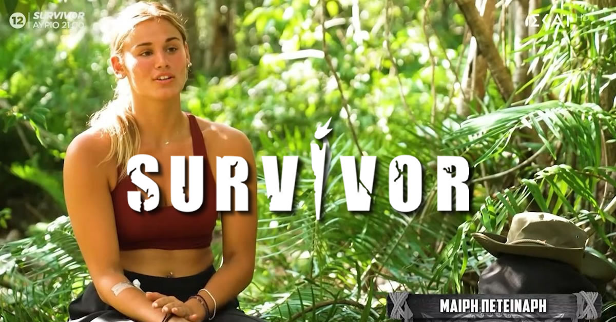 survivor 2025 poia paiktria dilonei me noiazetai