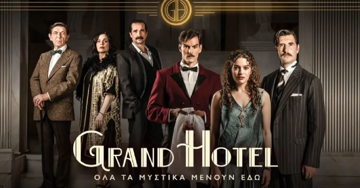 sygklonistikes apokalypseis sto grand hotel o pe