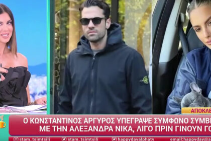 konstantinos argyros to neo kefalaio sti zoi toy