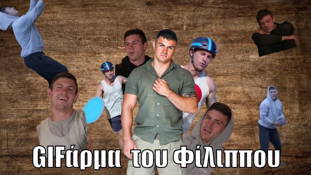 Φάρμα 